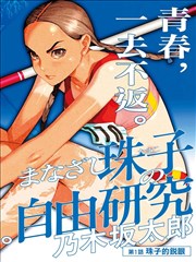 假面骑士555剧场版 漫画改编版封面
